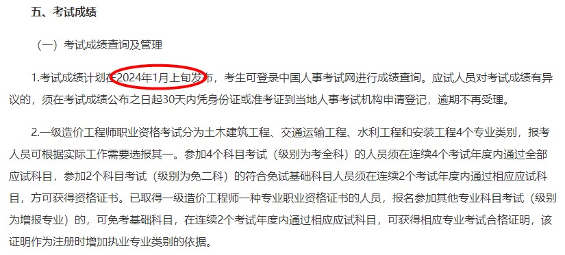 一造成績(jì)查詢(xún)時(shí)間