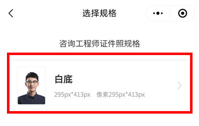 選擇規格