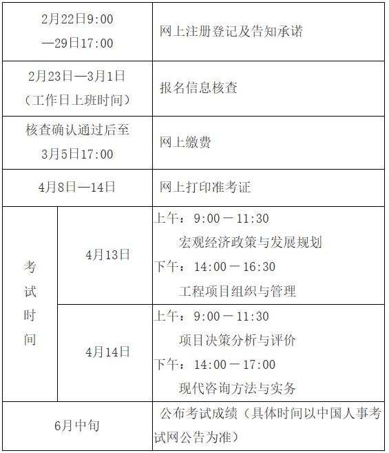 江西考區考務(wù)工作計劃