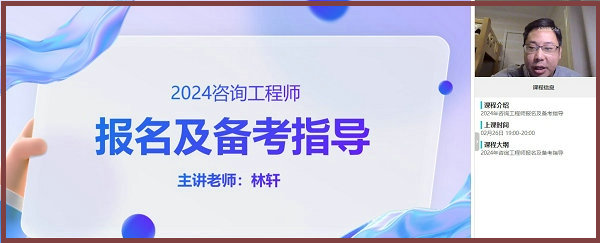 咨詢(xún)工程師備考指導