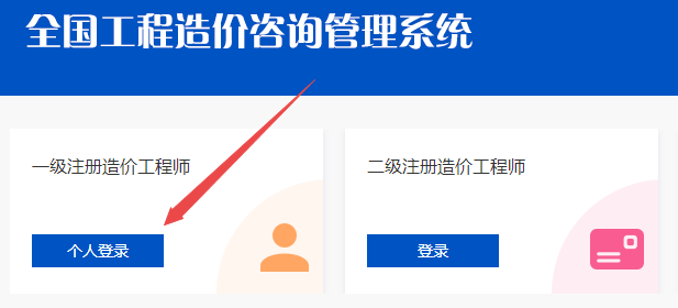 2023年一級造價(jià)工程師初始注冊入口已開(kāi)通