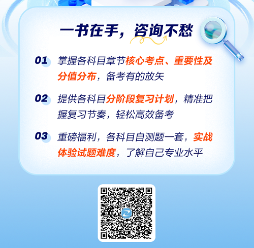 免費領(lǐng)取咨詢(xún)工程師備考白皮書(shū)