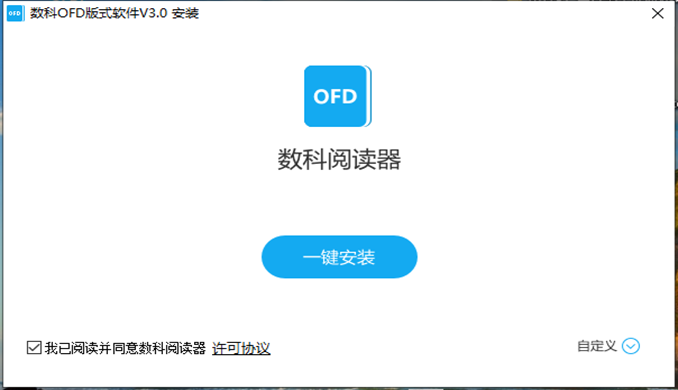 安裝閱讀器，點(diǎn)擊一鍵安裝