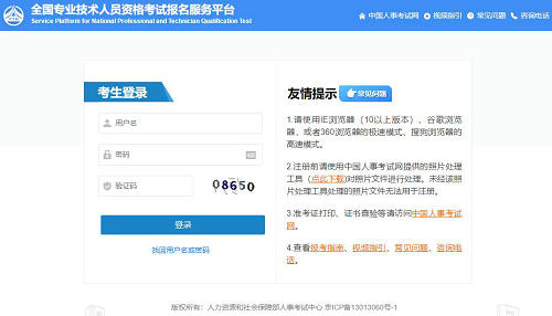 咨詢(xún)工程師成績(jì)查詢(xún)入口