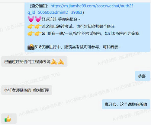 準備拿證了！已通過(guò)注冊咨詢(xún)工程師考試 一起來(lái)分享喜悅！