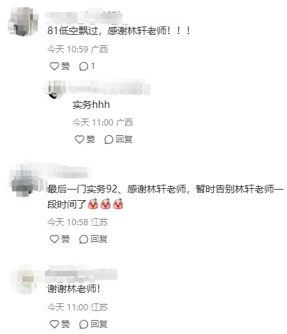 準備拿證了！已通過(guò)注冊咨詢(xún)工程師考試 一起來(lái)分享喜悅！