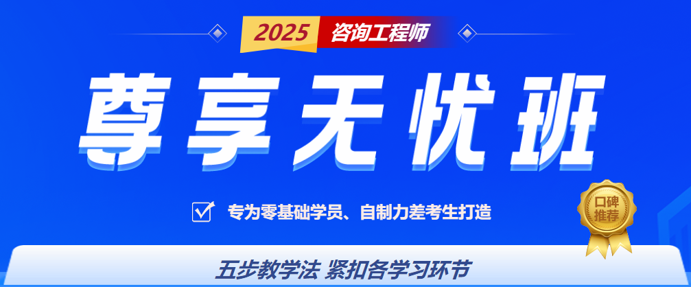 咨詢(xún)無(wú)憂(yōu)班