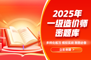密題庫
