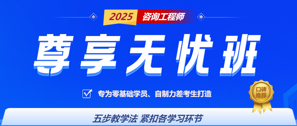 咨詢(xún)尊享無(wú)憂(yōu)班