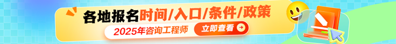 咨詢(xún)報名時(shí)間及入口