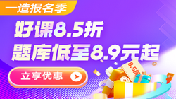 報名季鉅惠