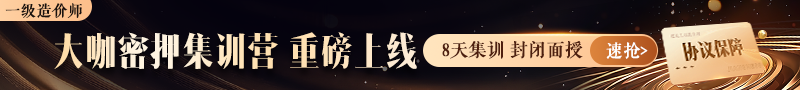 2025年考前面授【大咖密押集訓營(yíng)】上線(xiàn)