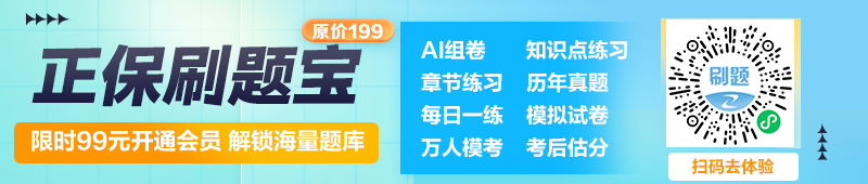 二級造價(jià)師刷題寶