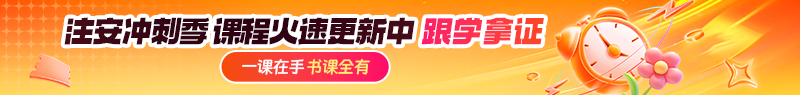 安全好課火速更新中