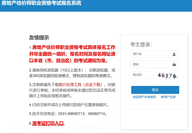 報名 報名