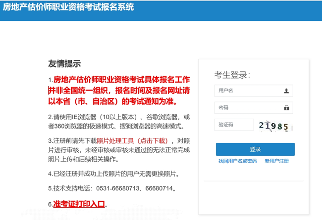 房估 房估